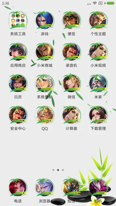 王者荣耀  李白 - Screenshot 3