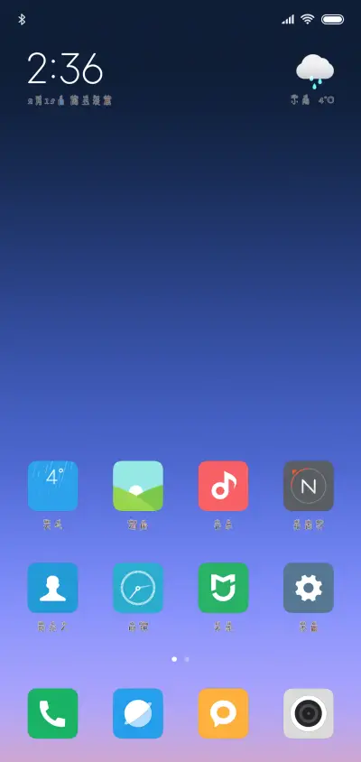 我的青春我做主 - Screenshot 4