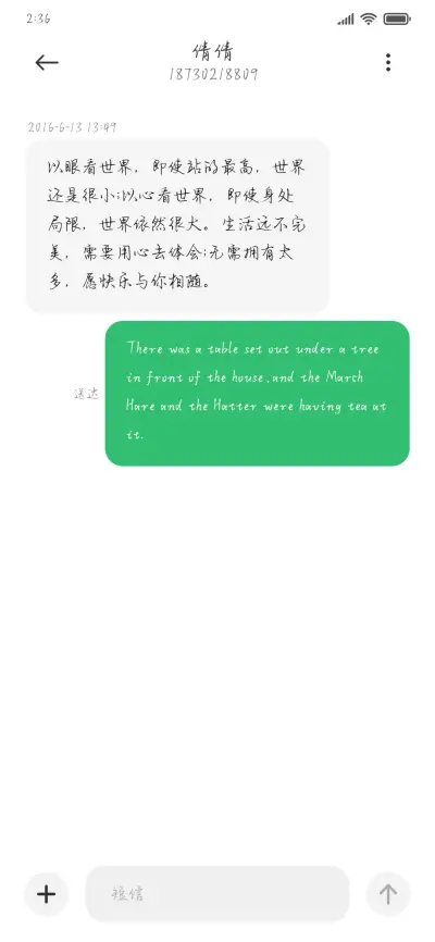 云海不涣星河长明 - Screenshot 3