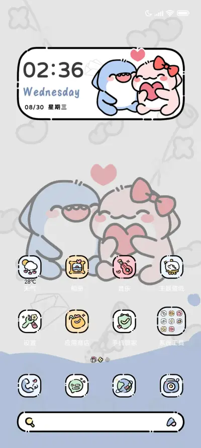 肥肥鲨 好喜欢你 - Screenshot 4