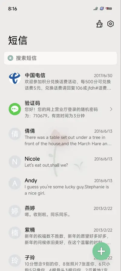 音书 - Screenshot 7