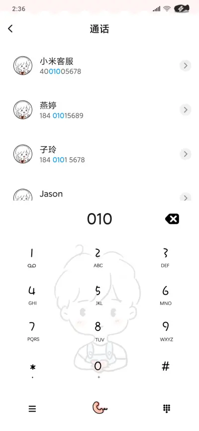 恋爱订单 - Screenshot 6