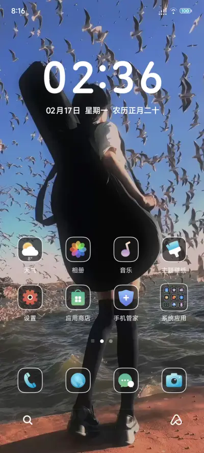 OS氛围  海的独白 - Screenshot 3