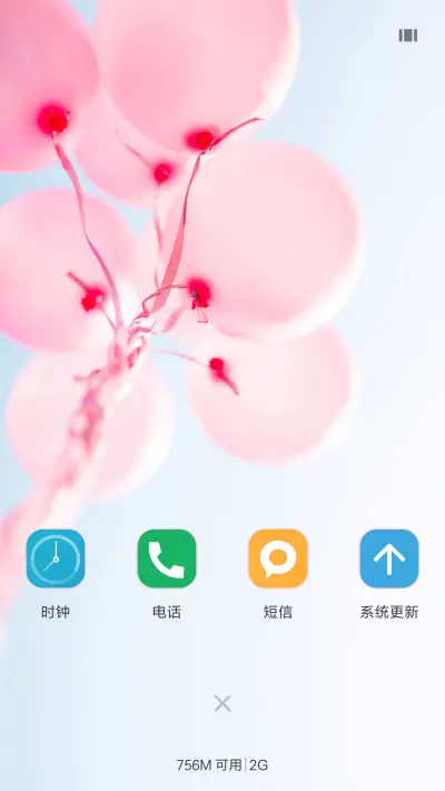 唯美气球 - Screenshot 4