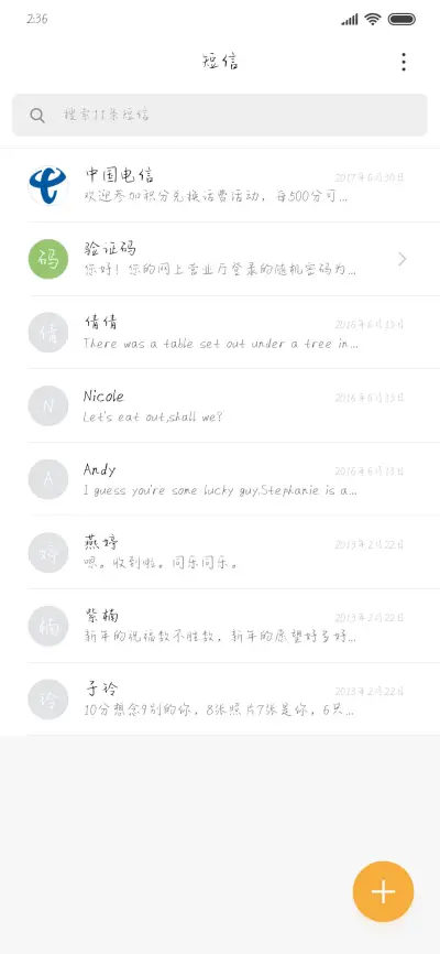 在逃公主 - Screenshot 2