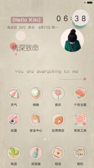 心软致病，情深致命 - Screenshot 2