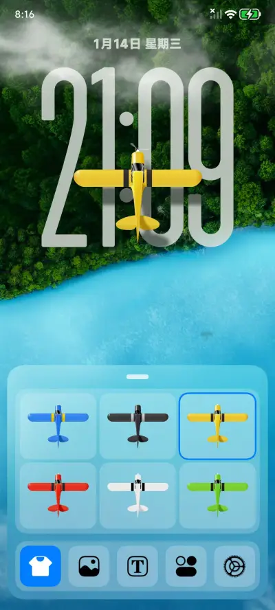 飞跃山海 - Screenshot 3