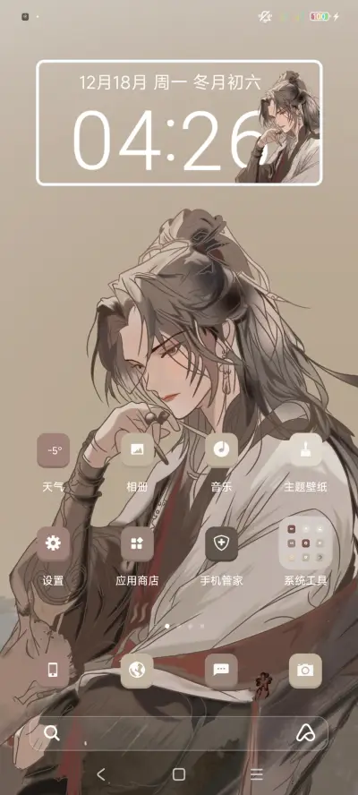 中国风缘浅景深版 - Screenshot 2