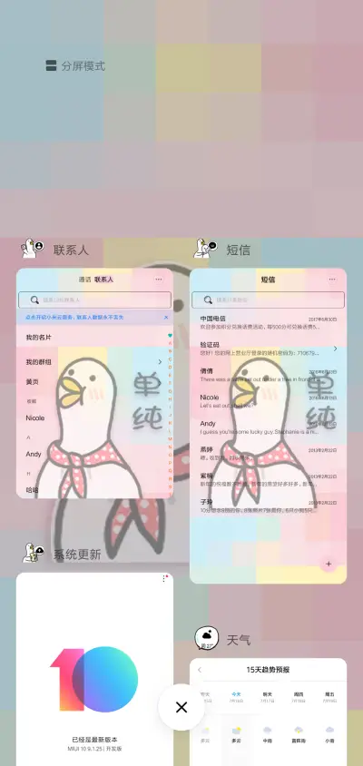 保龄鸭假的指纹解锁 - Screenshot 4