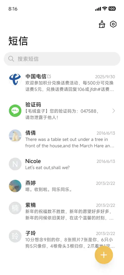 缤纷 - Screenshot 7