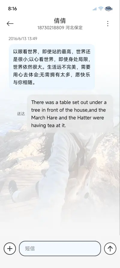 ins自由都在风里 - Screenshot 8