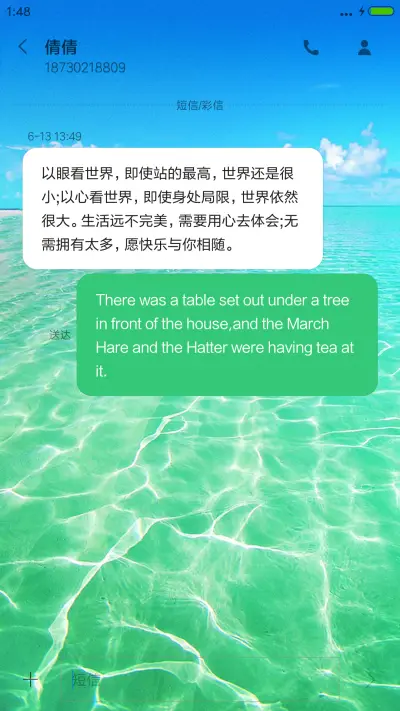 唯美透明水纹 - Screenshot 8