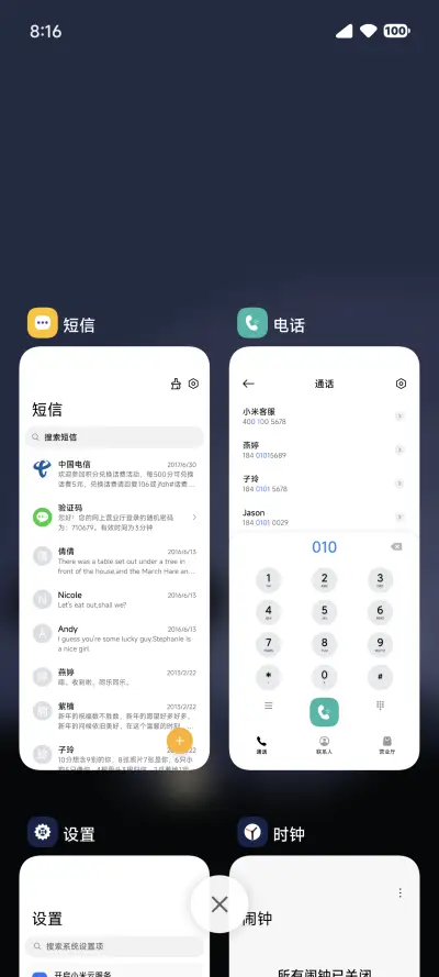 影炽 - Screenshot 5