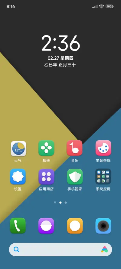 New素雅 - Screenshot 2