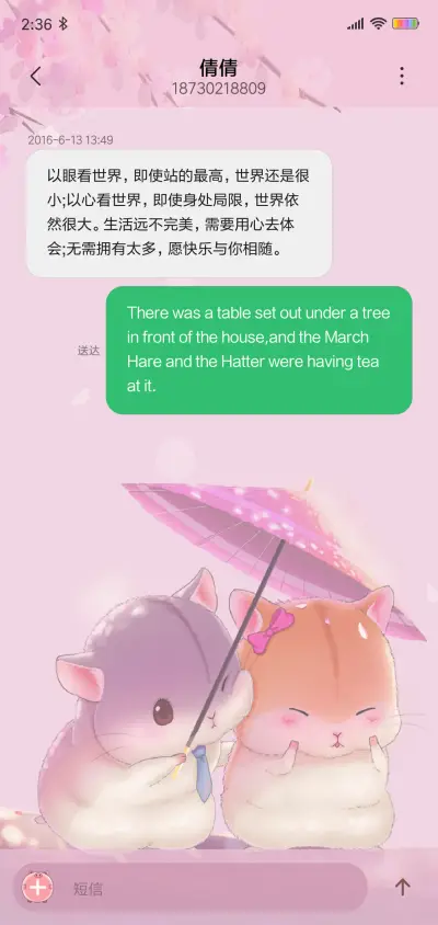 萌仓鼠东京热恋 - Screenshot 8