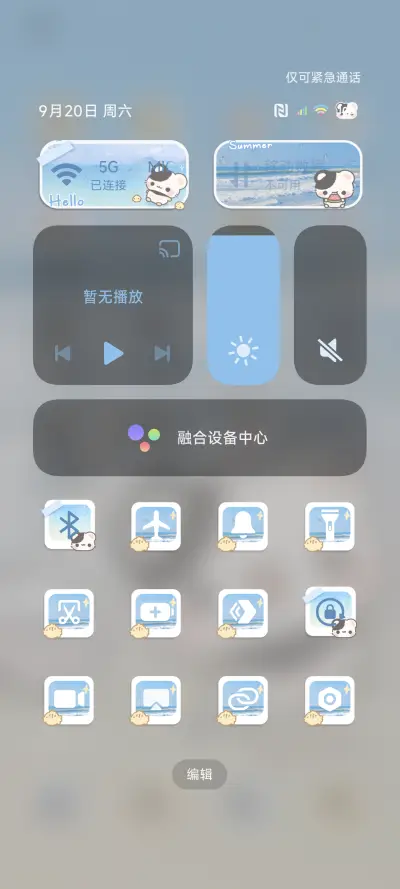 鼠球球夏日海盐气泡 - Screenshot 6