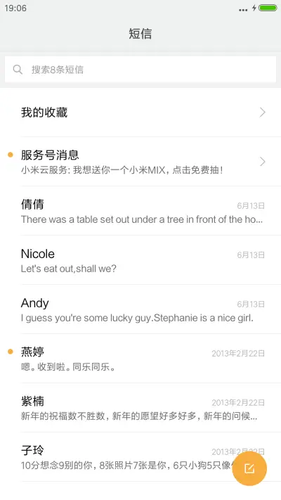 月光 - Screenshot 7