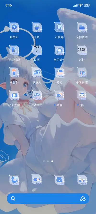 最初的声音miku - Screenshot 3