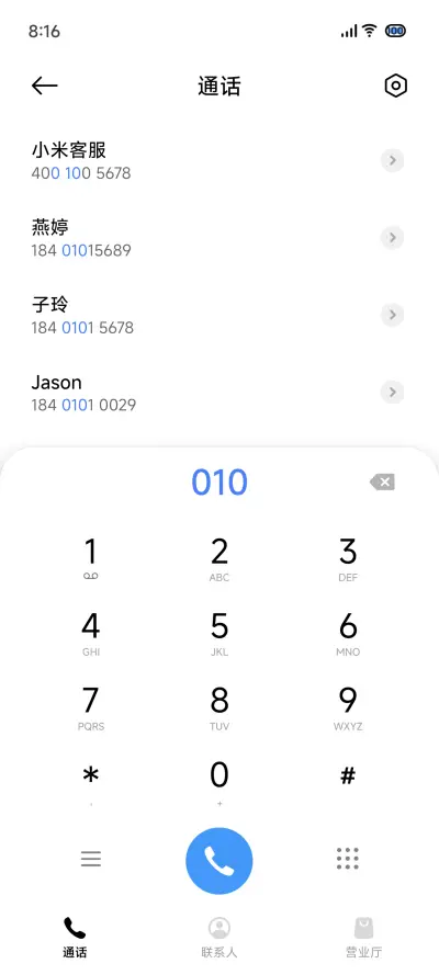 清风 - Screenshot 6