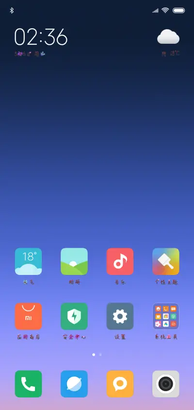 对的时间对的人 - Screenshot 4