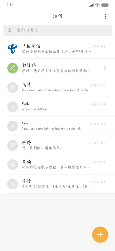 盛开的彼岸花 - Screenshot 2