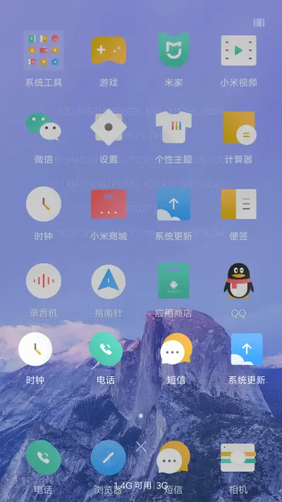 带你去旅行 - Screenshot 4