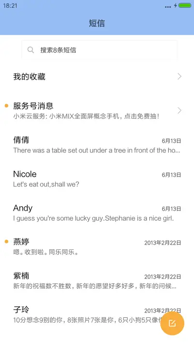 黑夜（锁屏下雨特效） - Screenshot 7