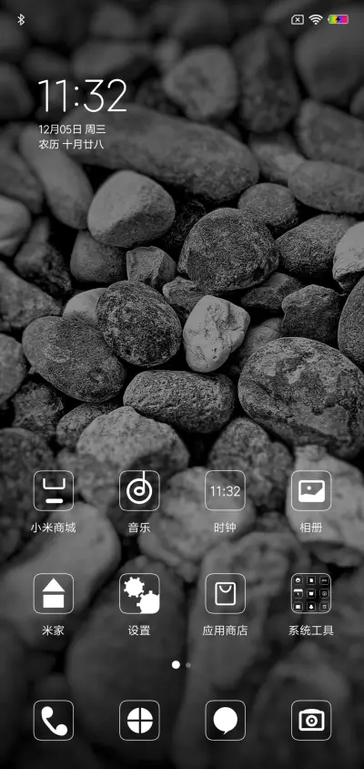 路途 - Screenshot 3