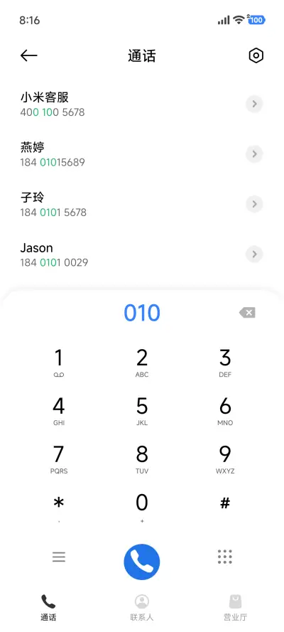 弥散 UI - Screenshot 4