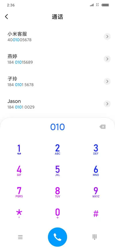 安卓Q - Screenshot 6