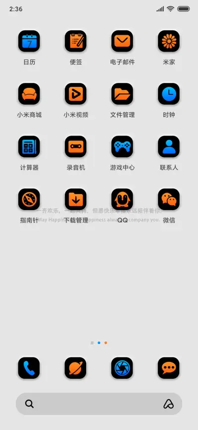 新拟态 橙蓝双语 - Screenshot 4