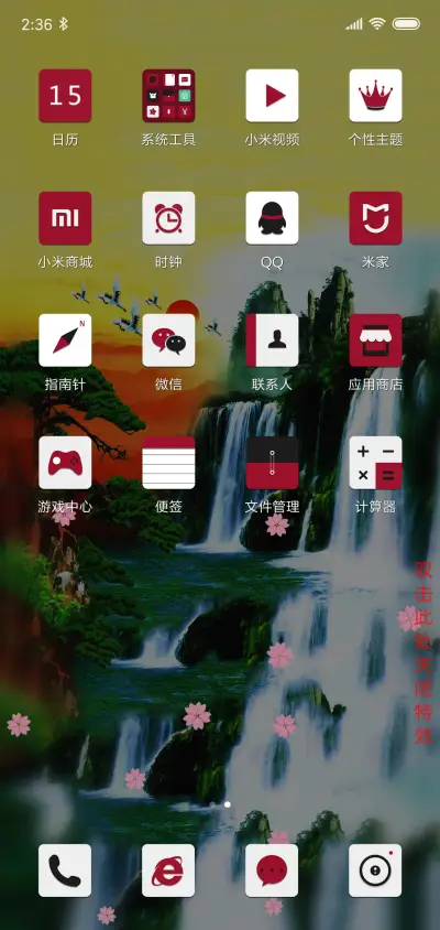 山水仙境 - Screenshot 3