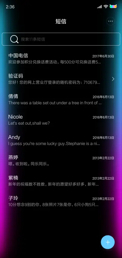 彩色简约变色炫光 - Screenshot 7