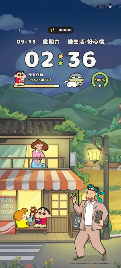 蜡笔小新 治愈街道 - Screenshot 2