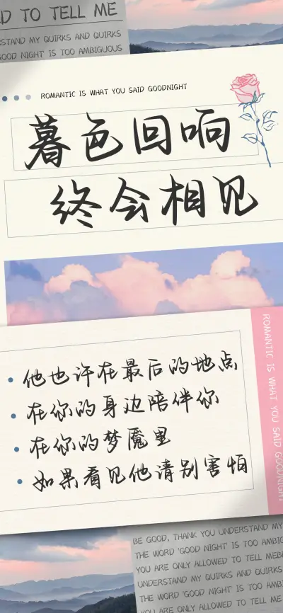 暮色回响终会相见 - Screenshot 1