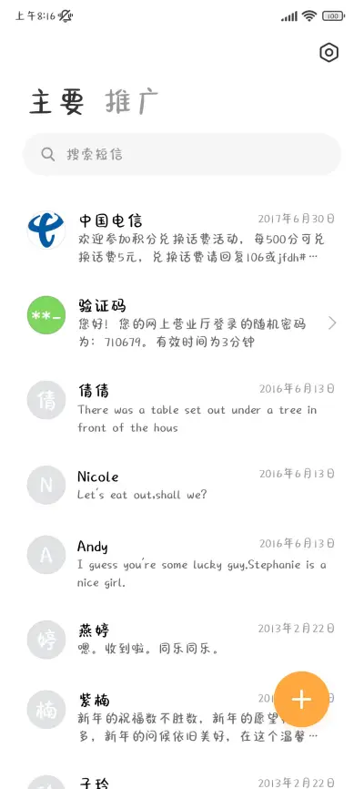 摸摸小猫头万事不愁 - Screenshot 3