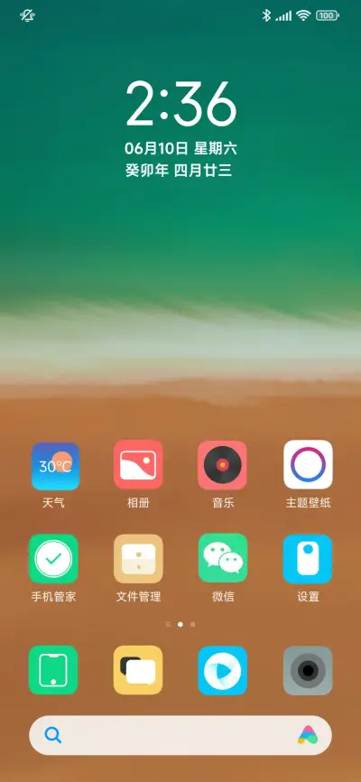 Pure海滩 - Screenshot 2