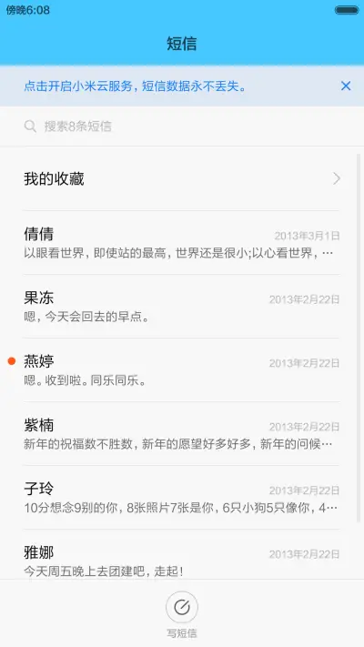 夜空（默认密码1234） - Screenshot 9