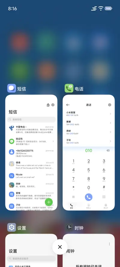 青春的气息 - Screenshot 6