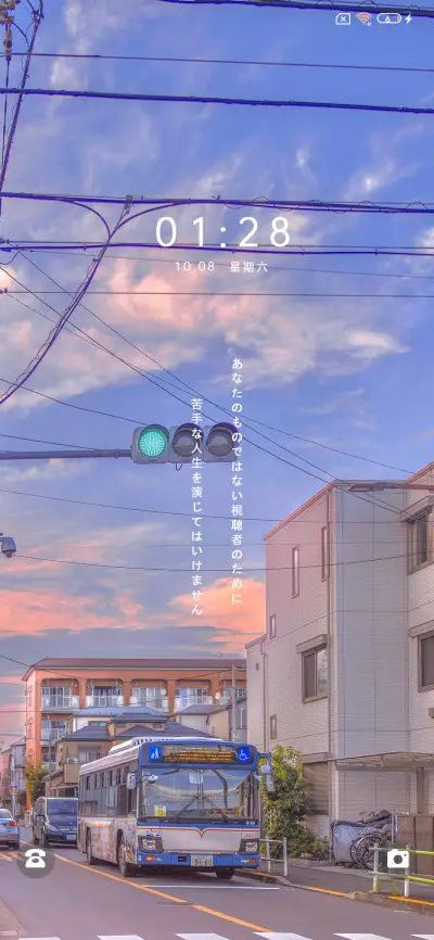 触摸浪漫青空 - Screenshot 2