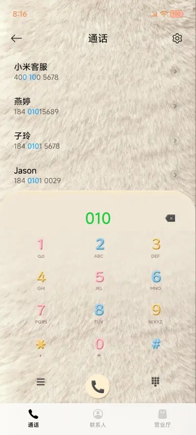 毛绒原生 双组件 - Screenshot 8