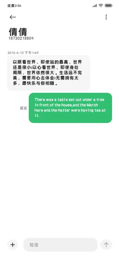 经典阅读粗黑两万 - Screenshot 4