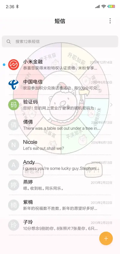 测一测你的运气吧G - Screenshot 7