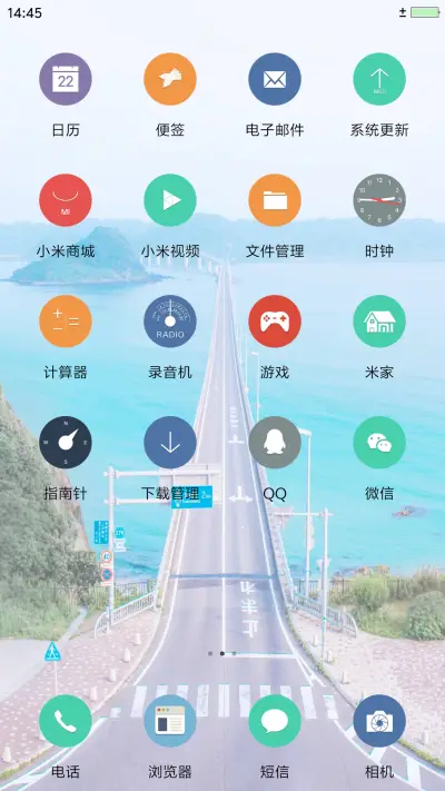 至清新 - Screenshot 3