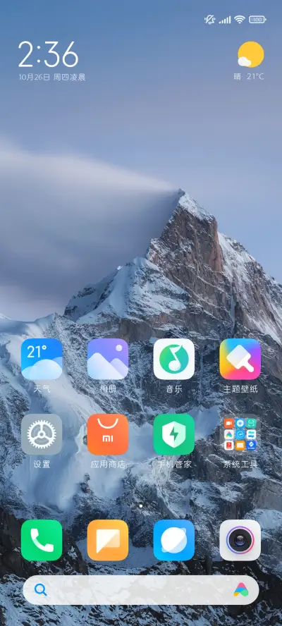 阅读专用细黑体 - Screenshot 5