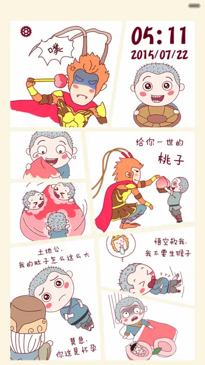 [动态]大圣归来之桃的诱惑[多锁屏、自由桌面、音乐界面] - Screenshot 2