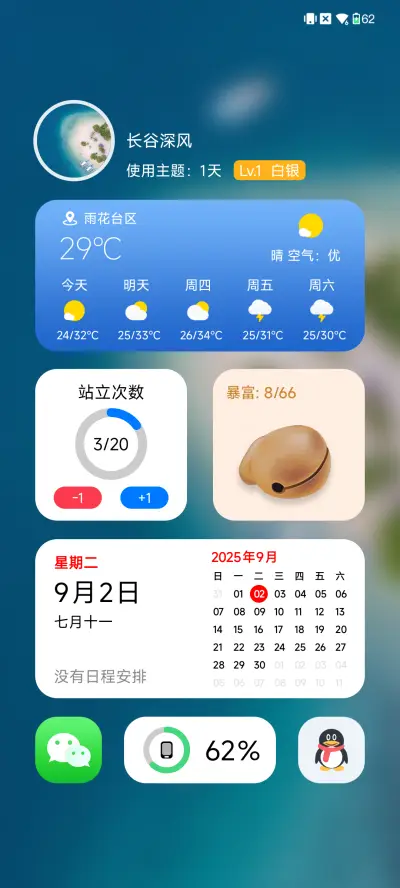 至美原生 - Screenshot 3