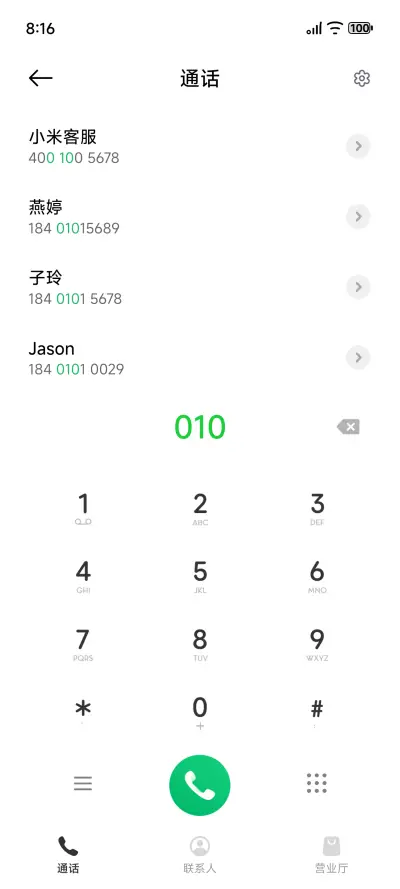 纯净 UI - Screenshot 7