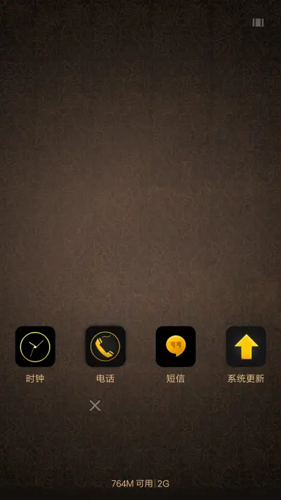 黄金时代 - Screenshot 4