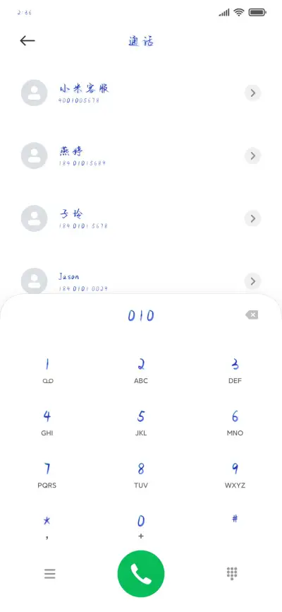 且以杯酒慰风尘 - Screenshot 1
